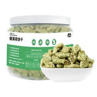 天猫U先试用小猫零食磨洁促排牙齿毛球小鱼形成幼猫草用薄荷饼干