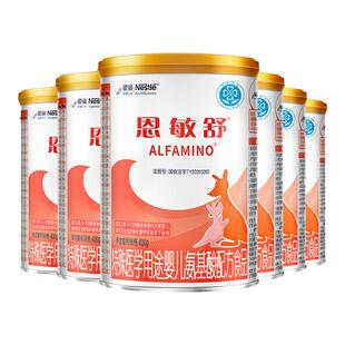 雀巢恩敏舒特医用途婴儿配方食品二代氨基酸强化OPO正品400g*6罐