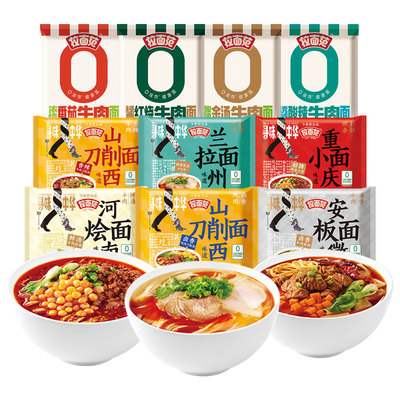 今麦郎拉面范寻味中华10味混合