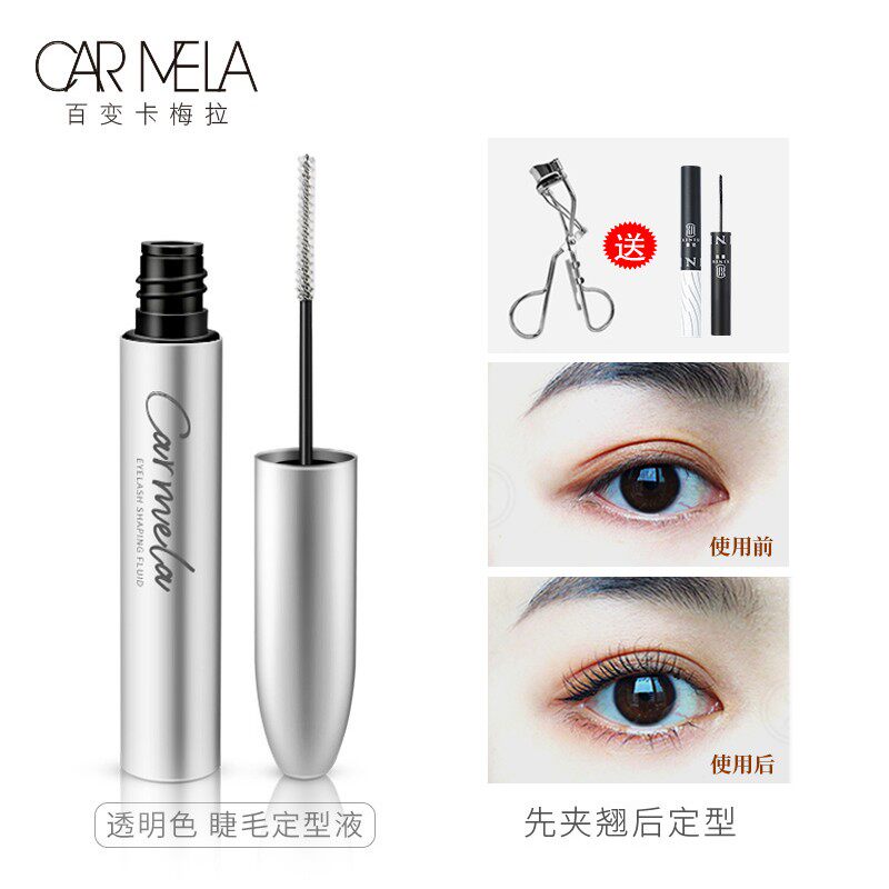 睫毛定型液卡梅拉透明卷翘固定打底定妆防水持久不晕染防汗细头