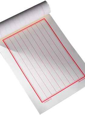 300张竖条格米黄色硬笔书法纸