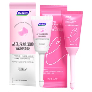妇炎洁葡聚糖水润紧致凝胶私密处护理液抑菌保养女益生菌阴道干涩