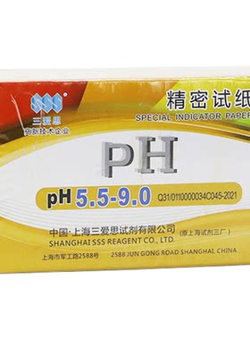 三爱思高精度酸碱度试纸广泛精密