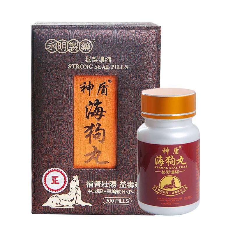 香港永明旗舰店神盾海狗丸2盒壮国际男科药品