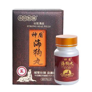 香港永明旗舰店神盾海狗丸2盒壮腰补肾中成药肾宝丸疲劳港版正品
