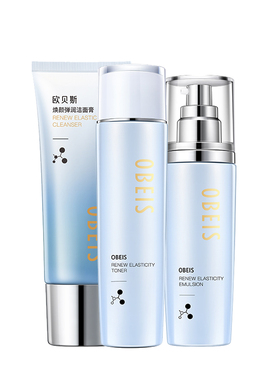 欧贝斯活颜弹力保湿化妆品