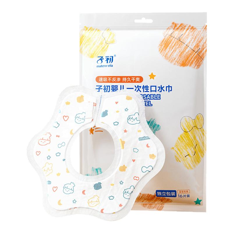 子初口水巾婴儿宝宝一次性口水巾婴幼儿新生婴儿围嘴口水兜围兜夏