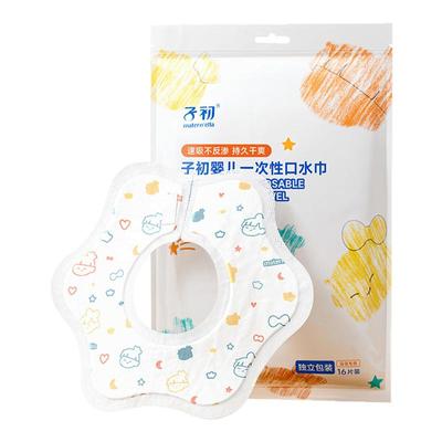 子初一次性口水巾16片