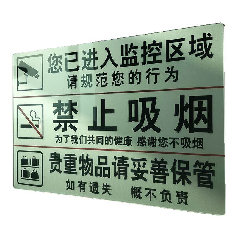 禁止吸烟提示语亚克力防水防晒