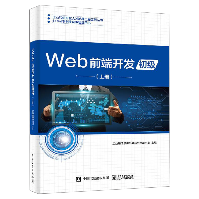现货正版 Web前端开发实训案例教程:初级 JavaScript从入门到精通 JavaScript高ji程序设计 网页制作书籍 前端设计开发书籍