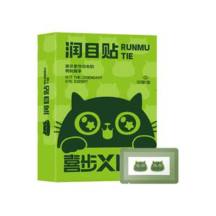 古宛堂-肩颈spa热能带5贴