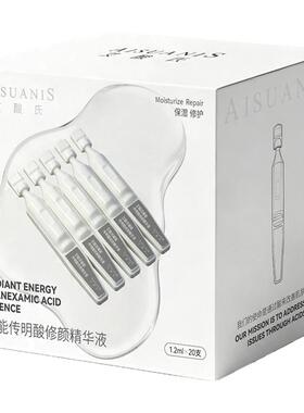 【新品】艾酸氏10%传明酸次抛精华  保湿控油修护屏障舒缓