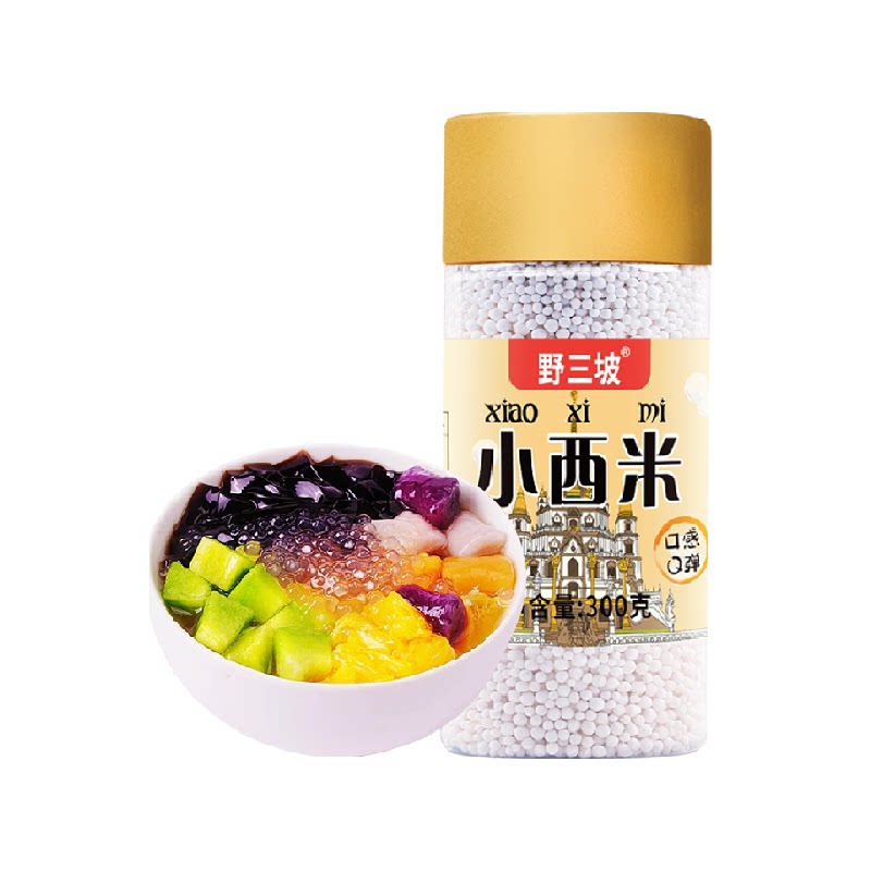 野三坡杂粮小西米300g瓶装藜麦燕麦米青稞米多种谷物即食方便储存