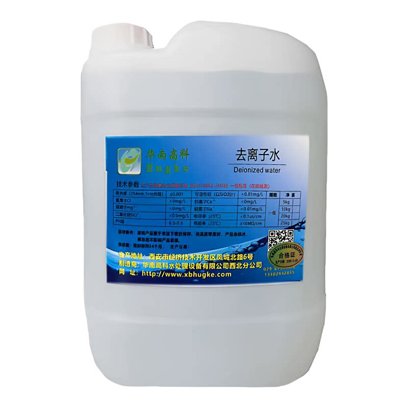 超纯工业蒸馏水去离子水实验室用