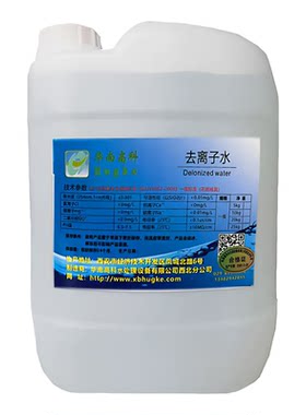 超纯工业蒸馏水去离子水实验室用
