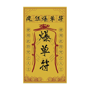 爆单符贴纸企业文化墙办公室搞笑怪氛围布置招财公司激励创意装饰