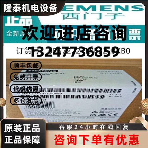 议价西门子6ES7357-4AH01-0AE0全新原装正品未FM357-2功能模块