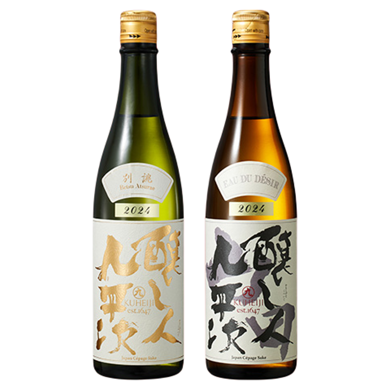 酿人九平次别佻+希望之水组合装