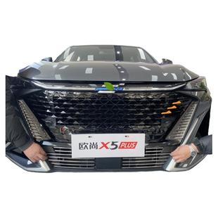 23-26款长安欧尚x5plus中网外观改装件前保险杠专用装饰爆改配件