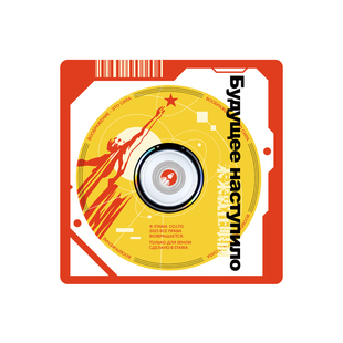 星之所在 未来幻想流沙杯垫 亚克力复古CD光盘 流沙摆件 现货