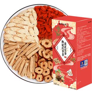 南京同仁堂六和乾坤黄芪党参枸杞红枣120g气血养生组合代泡茶包