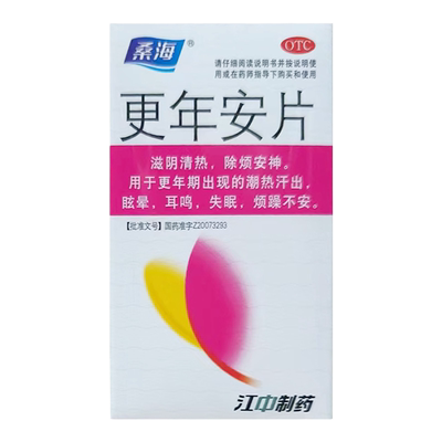 【桑海】更年安片0.31g*60片/盒