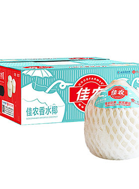 佳农泰国进口椰子9个原箱顺丰
