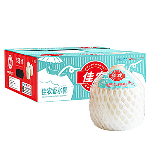 佳农泰国椰青新鲜椰子9个中果750g+ 原箱进口椰子香水耶青顺丰