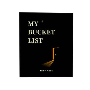 遗愿清单My  Bucket  List愿望手账本梦想清单笔记本日记本收纳夹