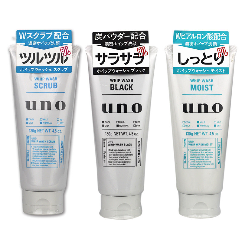给男票的！日本UNO男士洗面奶去黑头保湿控油去角质净化毛孔B