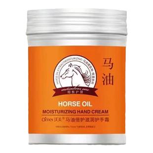 沃美护手霜女滋润保湿嫩白秋冬清爽不油腻滋养修护舒缓马油去手纹