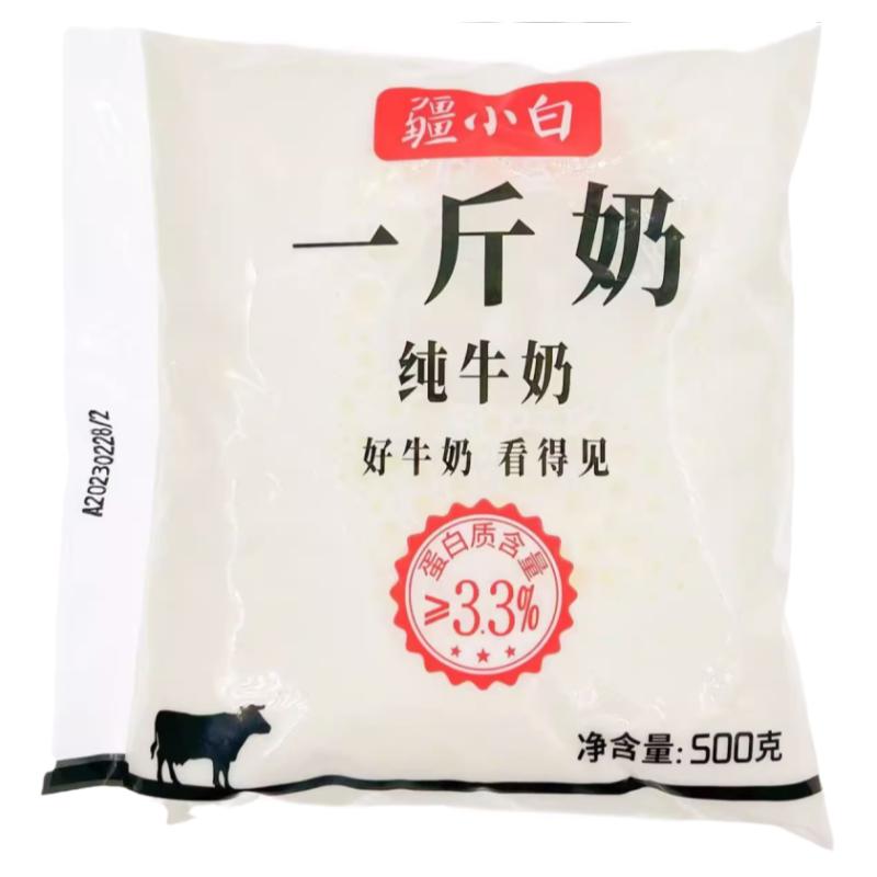 【更快送货】居佳鲜牛奶纯牛奶500g*10袋装家整箱儿童青少年全脂