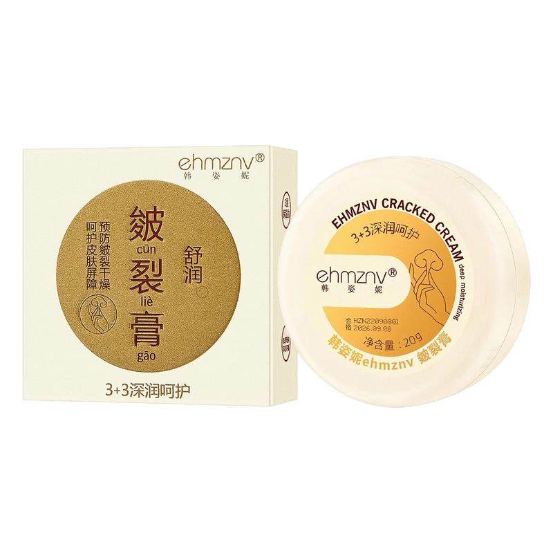 手足脚后跟干裂足霜补水护手
