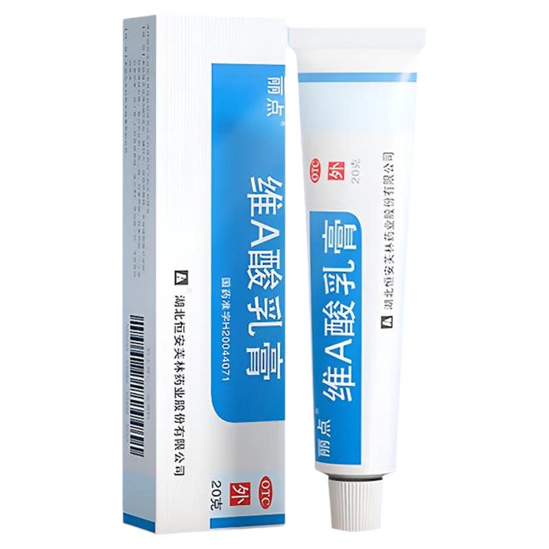 [丽点]维A酸乳膏0.025%*20g*1支/盒