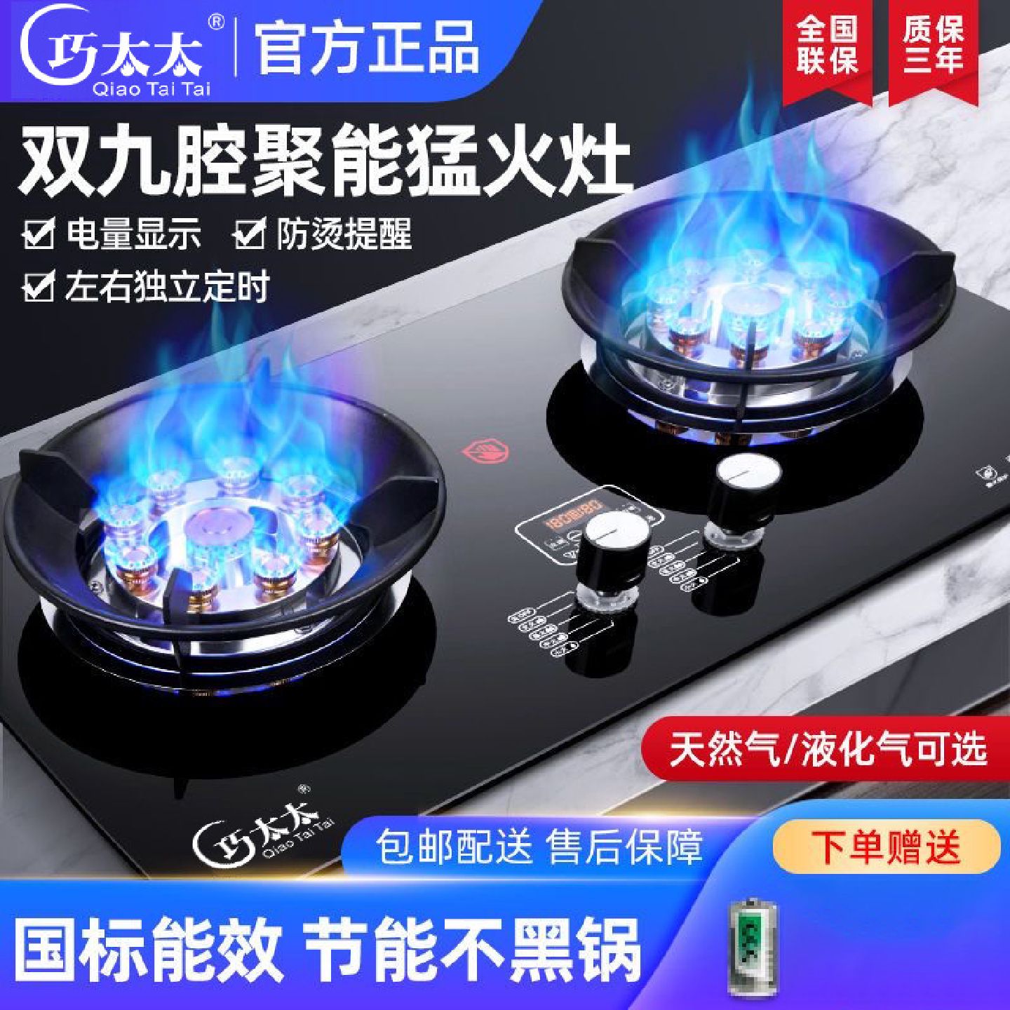 巧太太家用燃气灶双灶直喷猛火定时节能天然气液化气台嵌两用