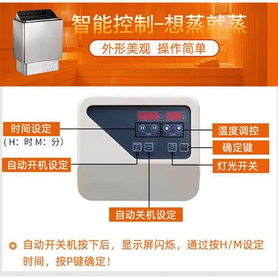 桑拿炉浴池用炉子汗蒸房桑拿房加热炉蒸汽炉商用家用桑拿设备配件