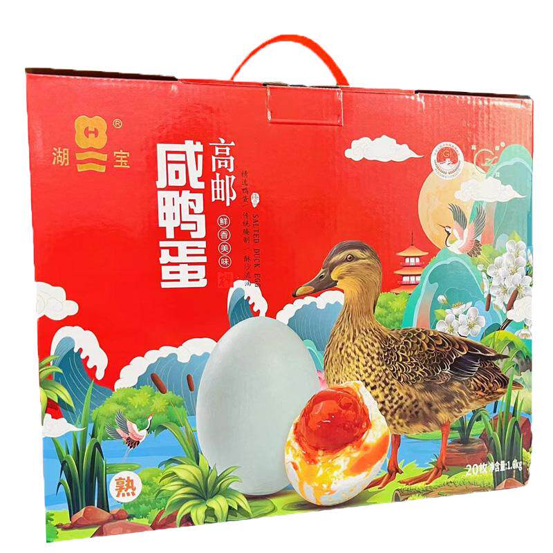 湖宝高邮咸鸭蛋农家散养
