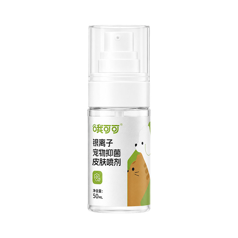 哦可可皮肤喷剂银离子抑菌外用