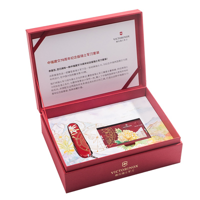 维氏瑞士军刀中瑞建交70周年限量纪念礼盒套装1.3703军士刀卡片刀