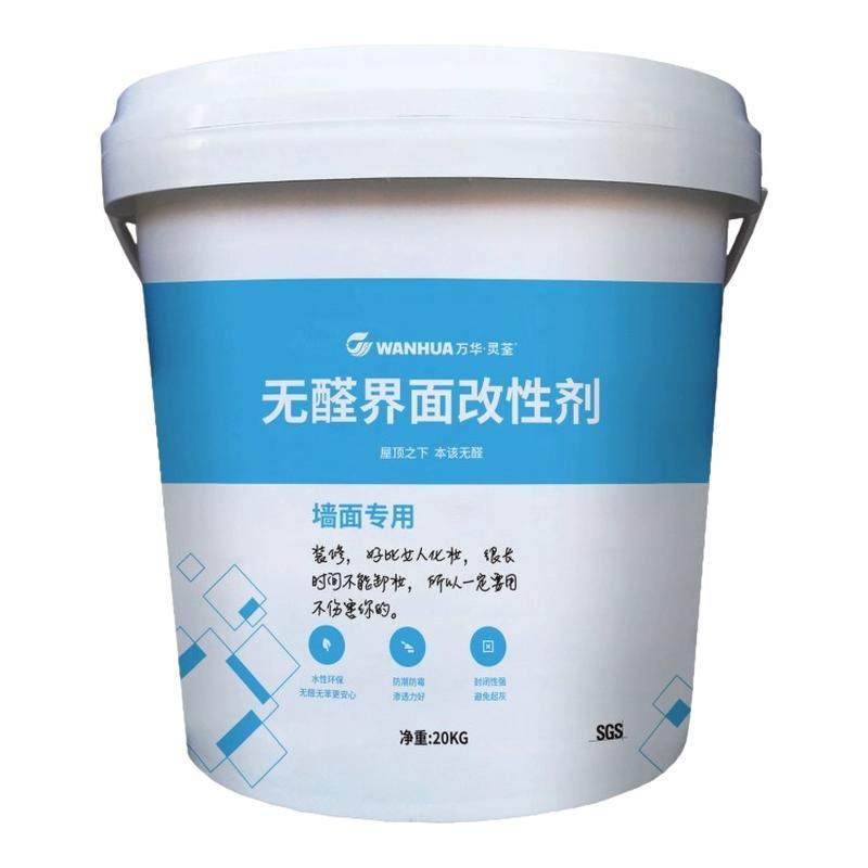 万华无醛墙固界面剂地固固沙剂固沙宝防碱强渗透防霉防潮内墙加固