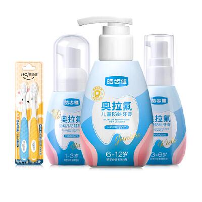 hosjam/皓齿健奥拉氟儿童牙膏
