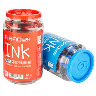 爱好可擦晶蓝墨囊钢笔可替换 纯蓝色小学生用墨蓝黑色红色墨水墨胆大容量通用型钢笔芯三年级儿童专用ink013