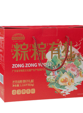 道滘佳佳美粽子端午公司团购礼盒