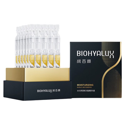 润百颜水光嘭弹次抛精华液