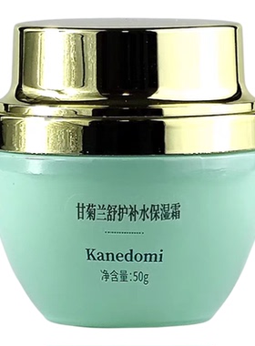 保湿修护面霜美容院正品
