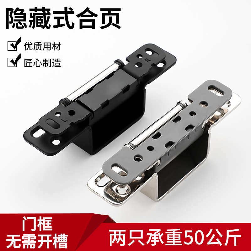 隐形铰链隐框门专用窄边框门铝框门暗藏十字极简实木门房门暗合页