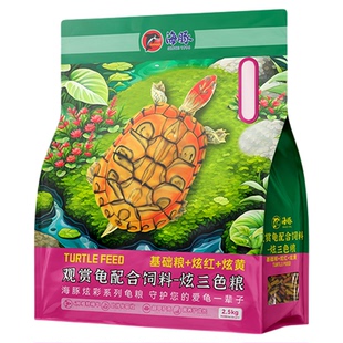 海豚善玉菌龟粮金钱龟乌龟饲料草龟巴西龟通用白化巴黄缘补钙龟食