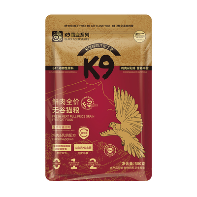 K9鲜肉乳鸽全价无谷猫粮500g