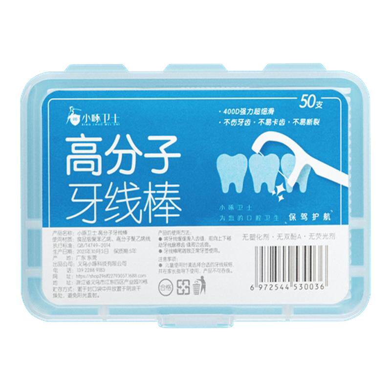 一次性牙线盒装家庭装高分子高弹力细滑包装牙签剔牙家用成人