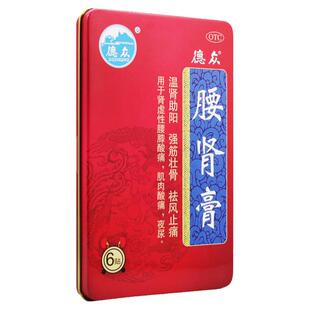 德众腰肾膏7cm*10cm*6贴温肾助阳强筋壮骨祛风止痛腰膝肌肉酸痛
